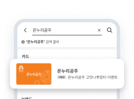 온누리공주 카드 추가 이미지