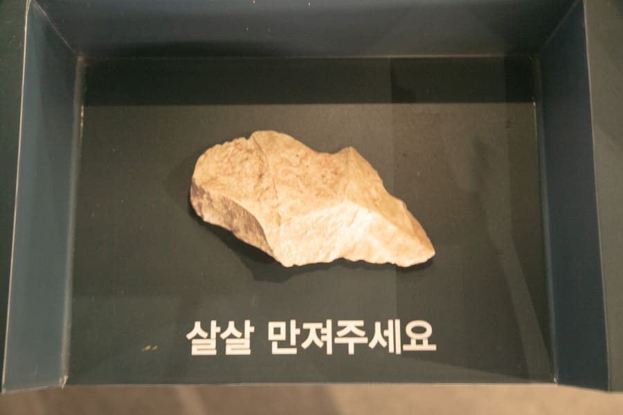 구석기로의 여행