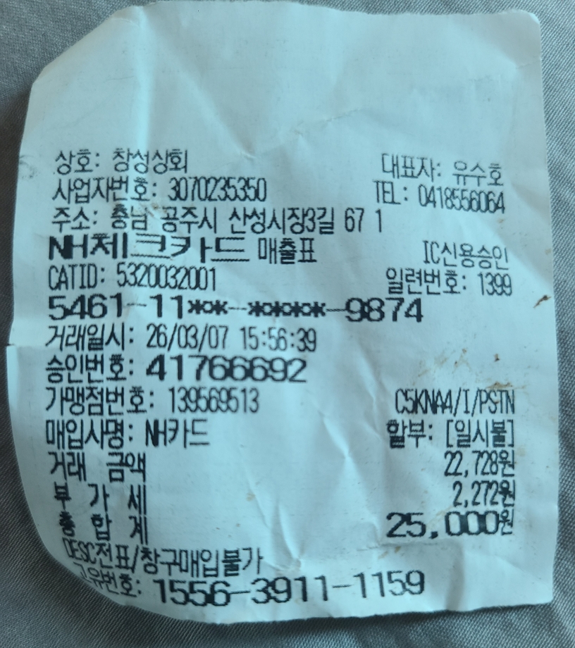 영수증이벤트 이미지