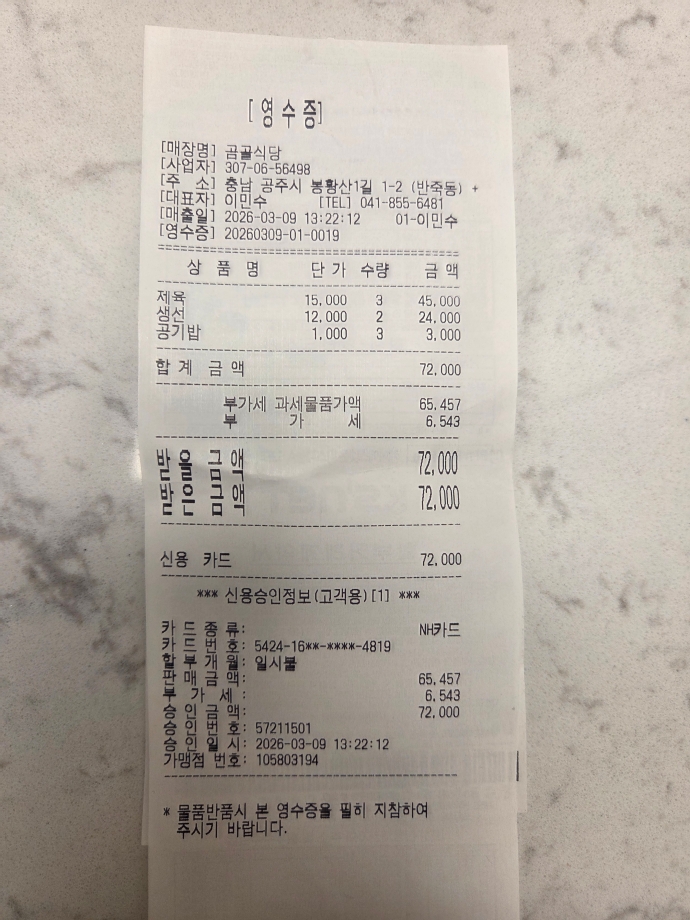 영수증 이벤트 올려요 이미지