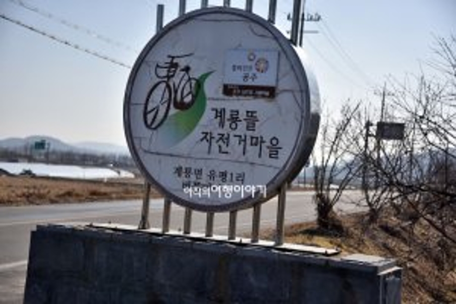 자전거마을.jpeg
