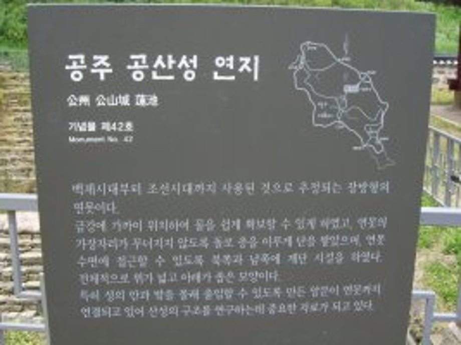 공산성(연지).jpg
