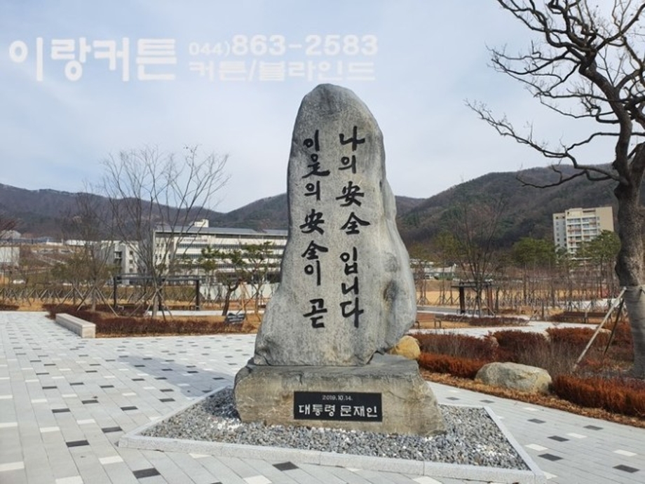 계실소방학교주춧돌.jpg