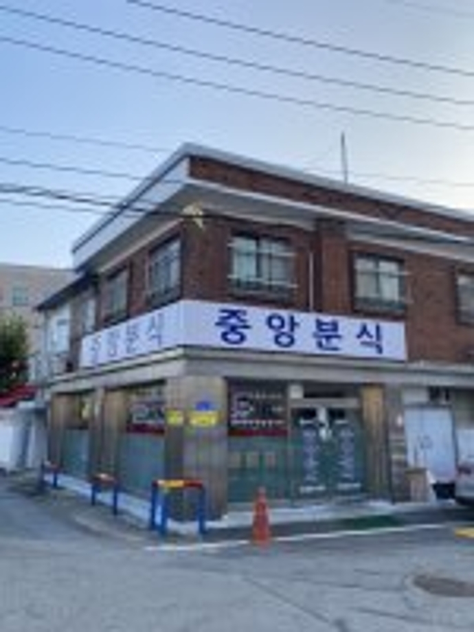 분식집.jpg