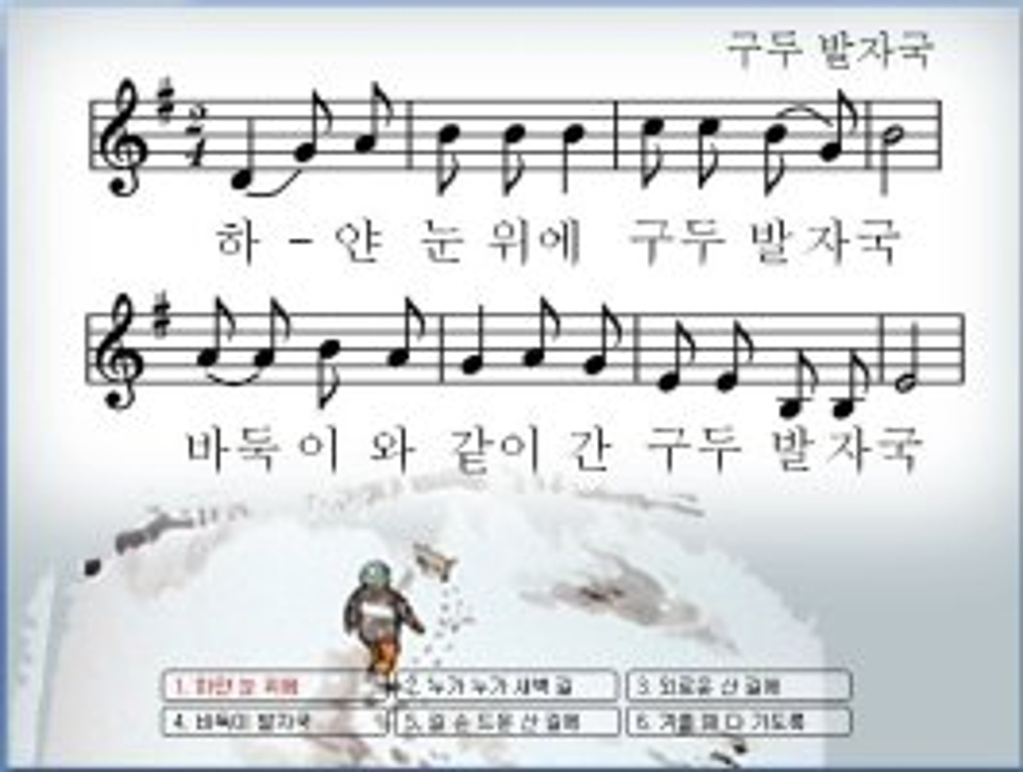 동요(구두발자국).jpg