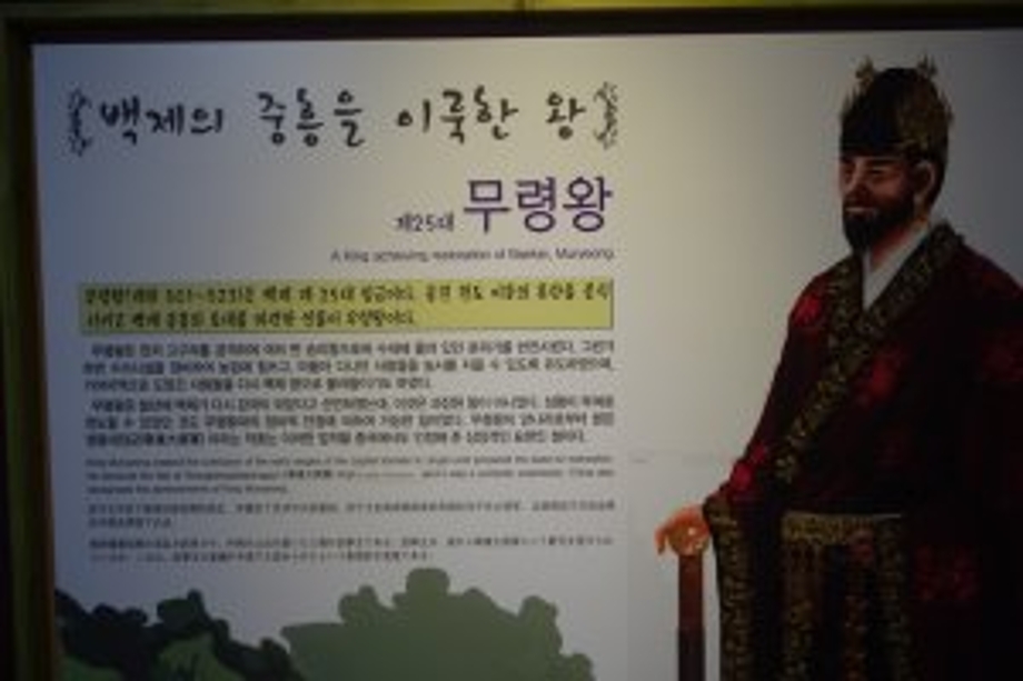 무령왕이야기.jpg