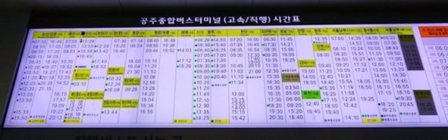 버스시간표.jpg
