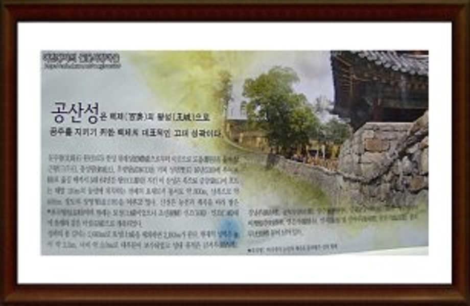 공산성안내.jpg