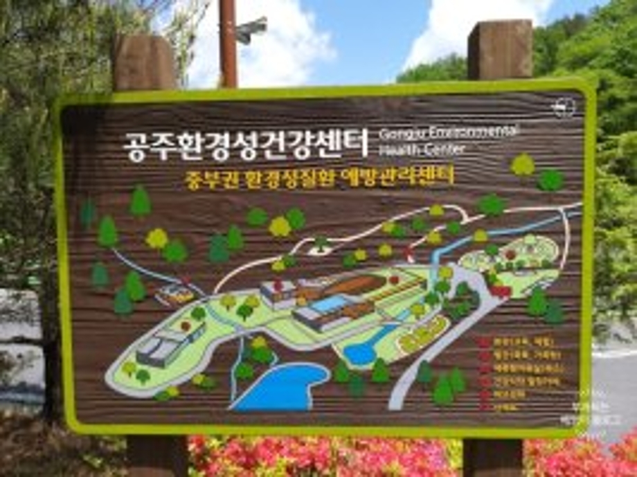 환경성건강센터안내.jpg