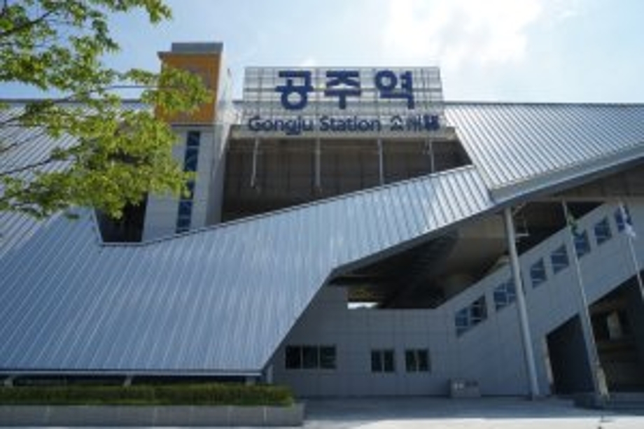 공주역풍경.jpg