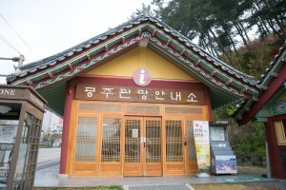 관광안내소.jpg