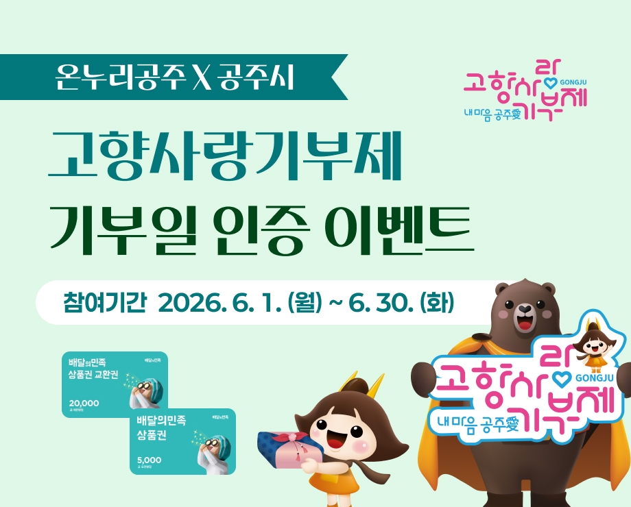 목록_고향사랑기부제.jpg