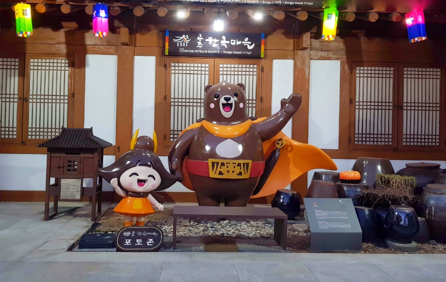 고마곰과 공주.jpg