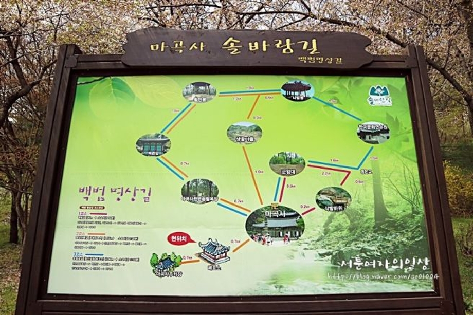 마곡사명상길.jpg