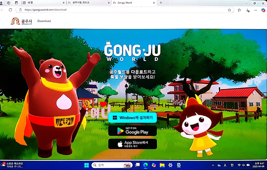 공주시 메타버스, 공주 월드.jpg