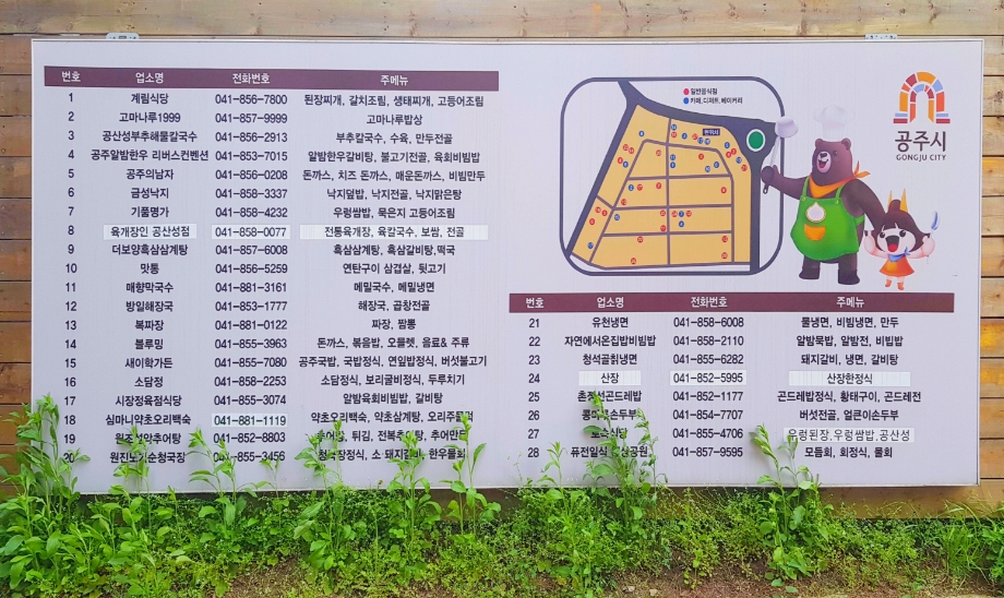 백미고을 음식문화거리.jpg
