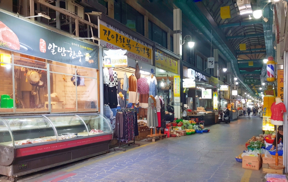 공주산성시장.jpg
