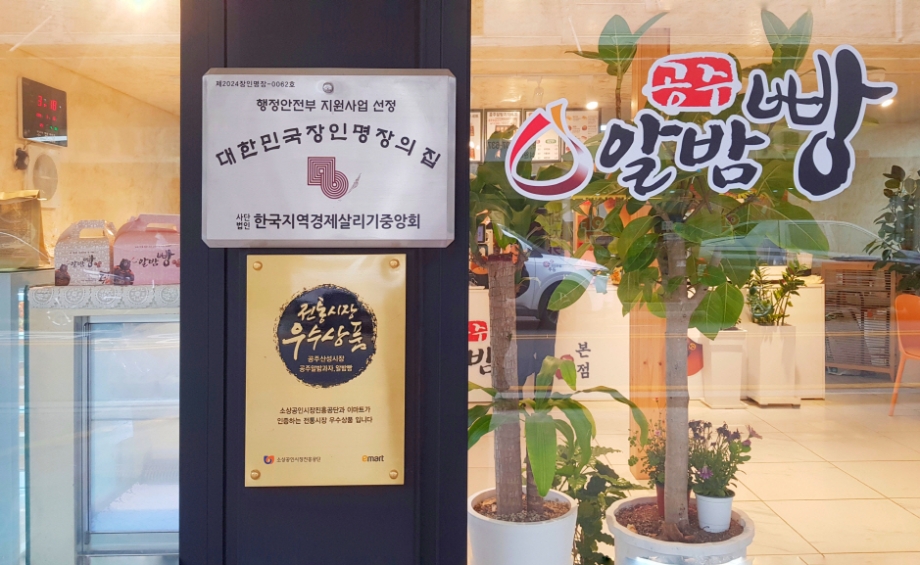 공주알밤빵.jpg