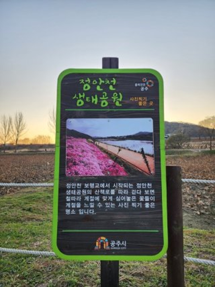 정안천생태공원.jpg