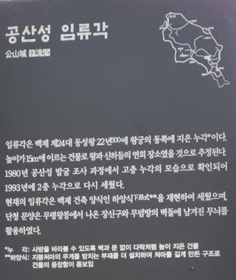 임류각.jpg