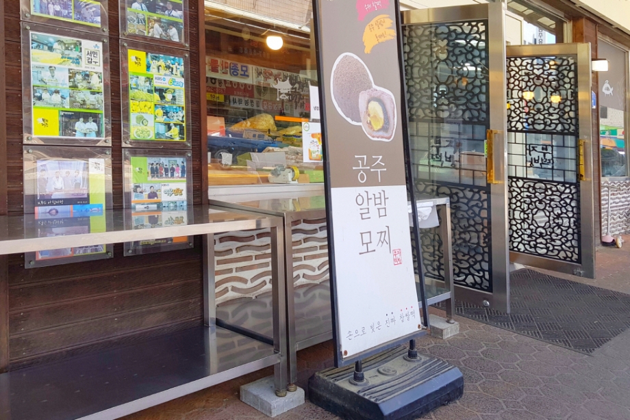 부자떡집.jpg