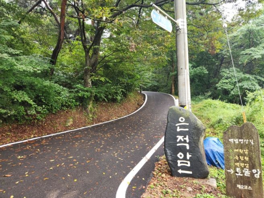 미곡사(은적암).jpg