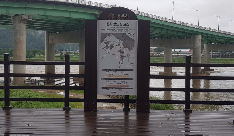 공주 왕도심 코스.jpg