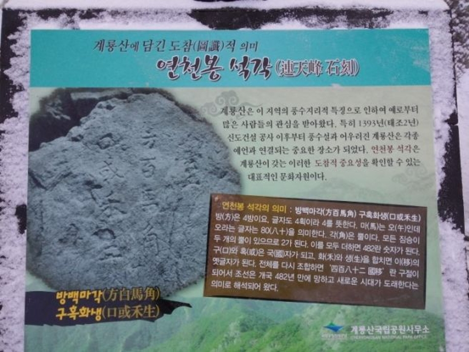 갑사(연천봉).jpg