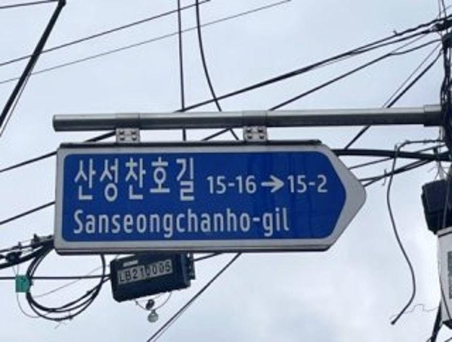 도로명.jpg
