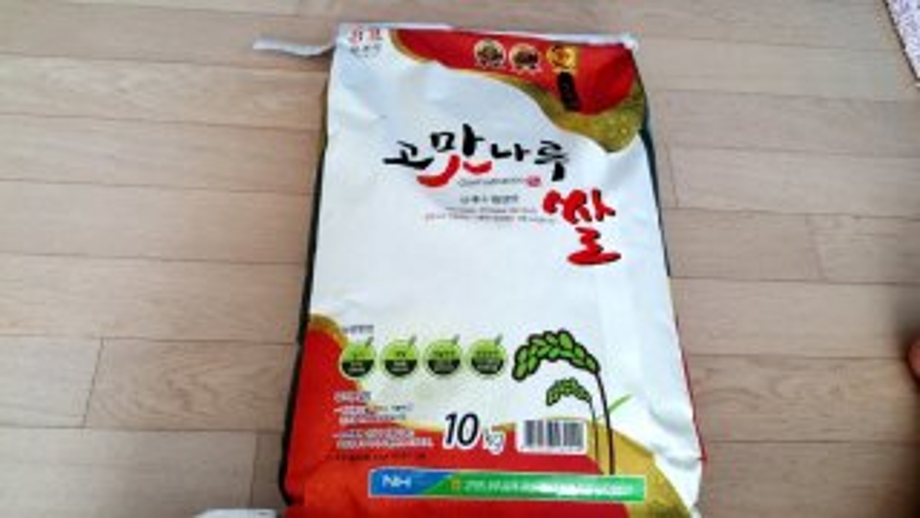 고맛나루쌀.jpg