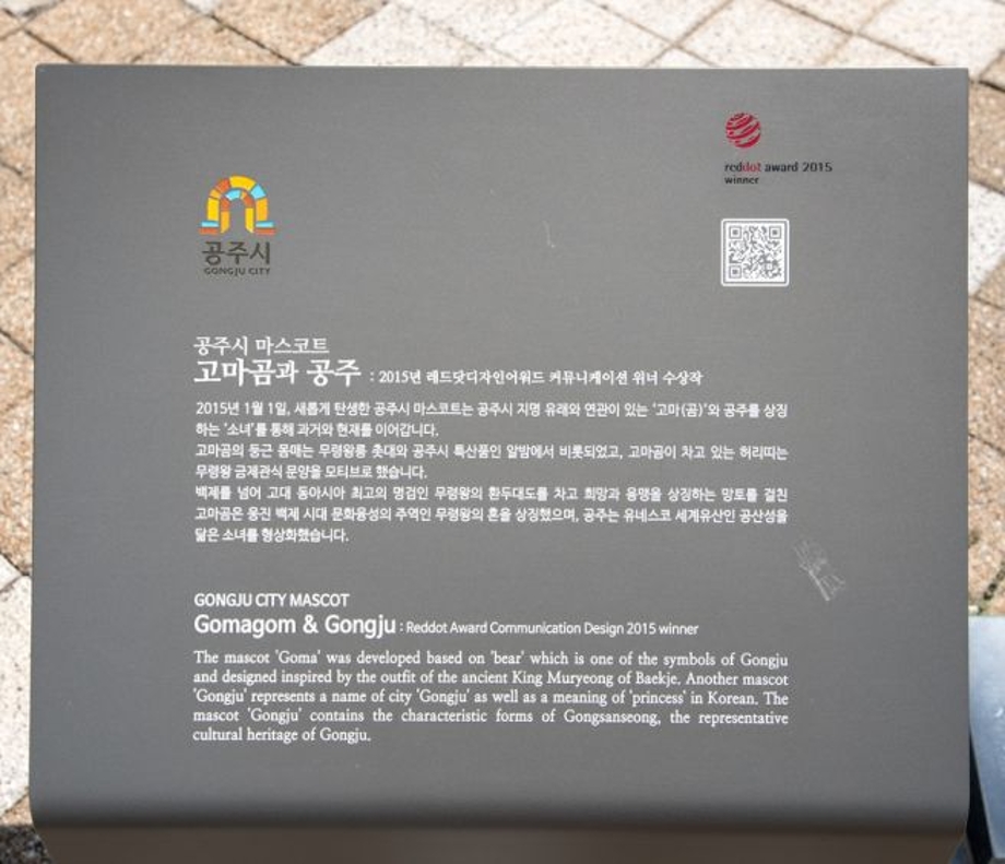 공주마스코트.jpg