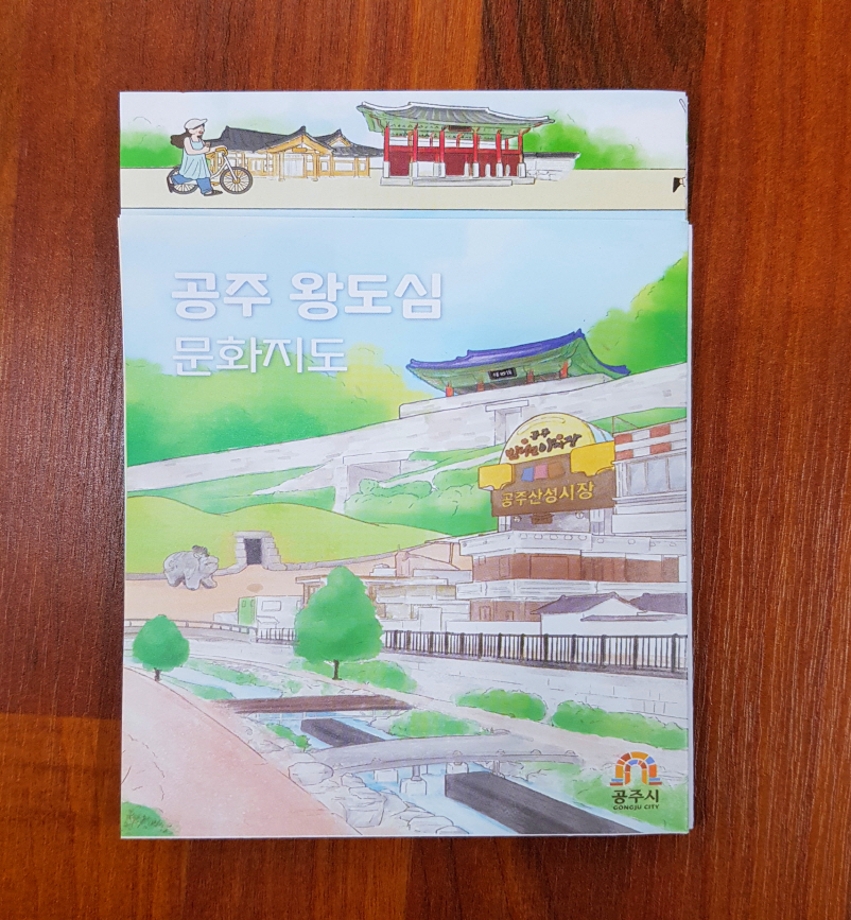 공주왕도심 문화지도.jpg