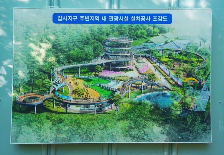 갑사지구 주변지역 내 관광시설 설치공사 조감도.jpg