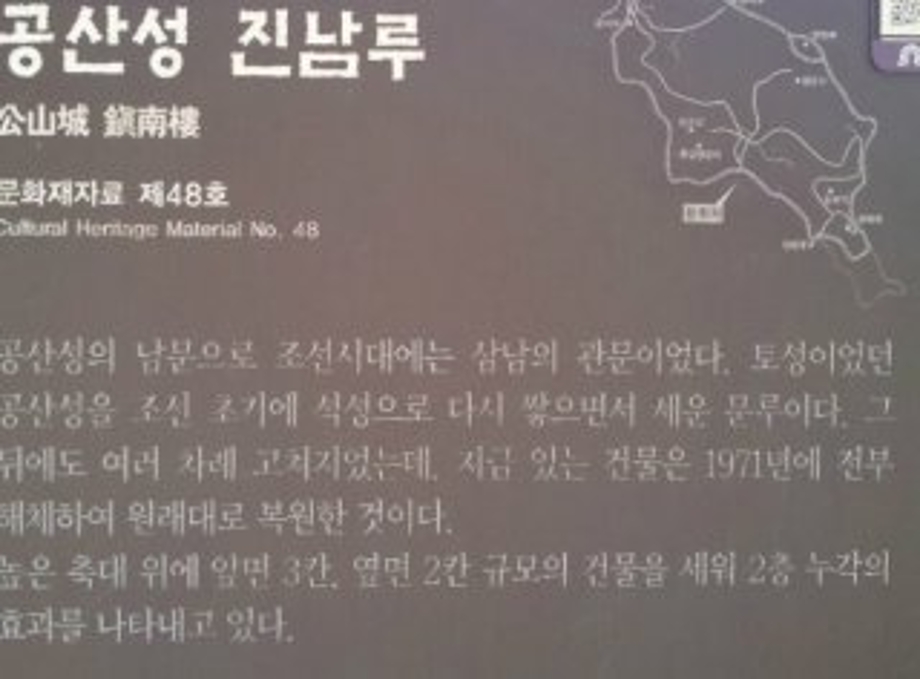 공산성간판.jpg