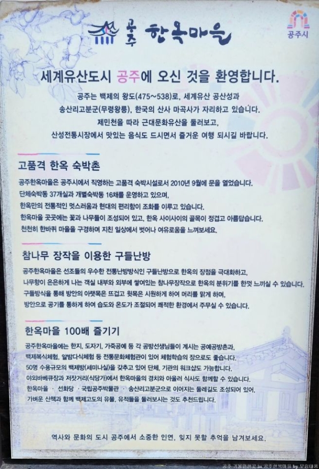 한옥마을에서.jpg