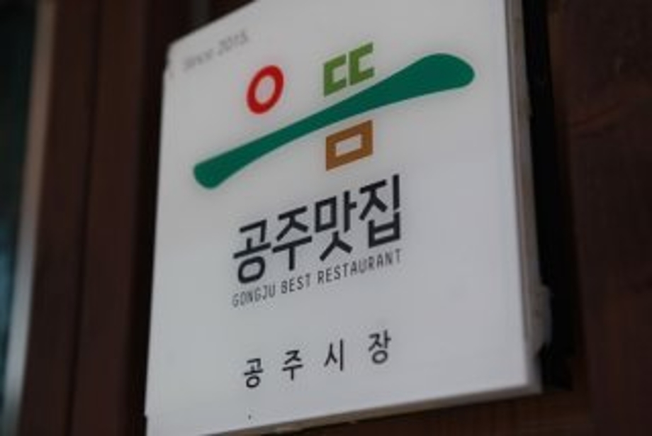 으뜸.jpg