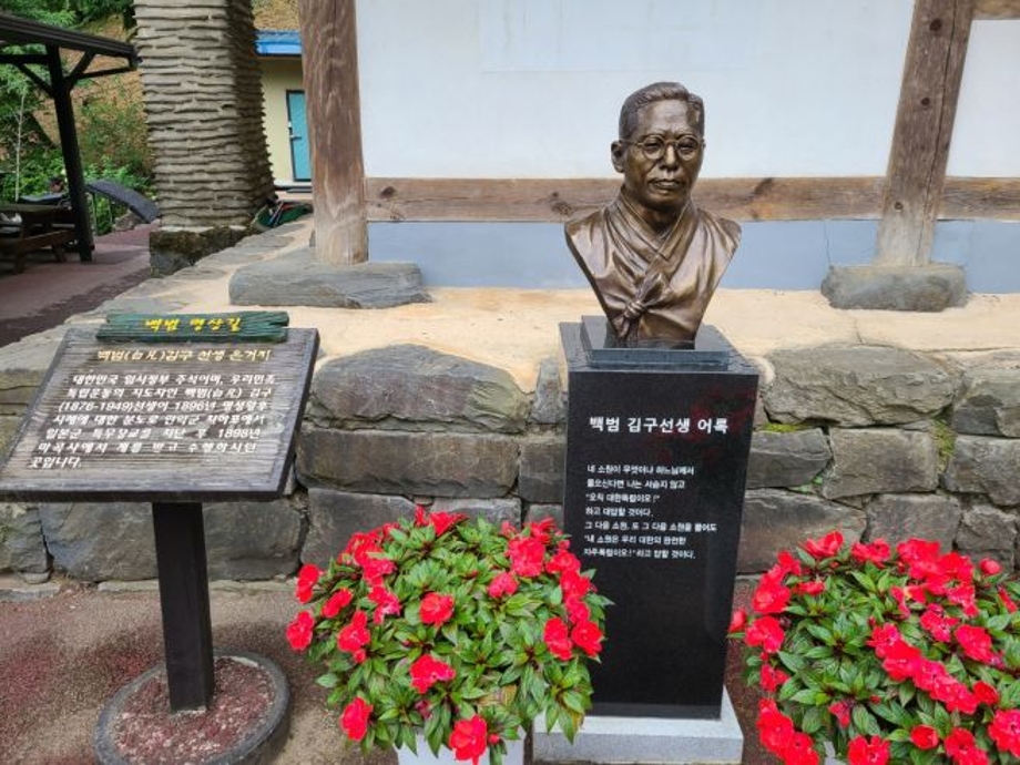 김구어록(마곡사).jpg