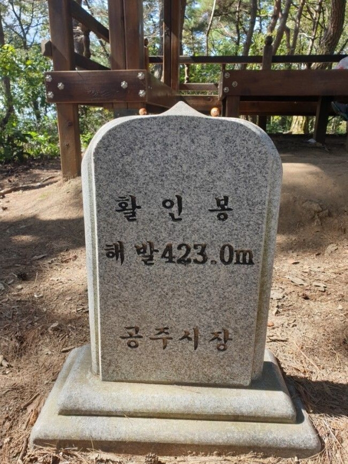 태화산정상.jpg