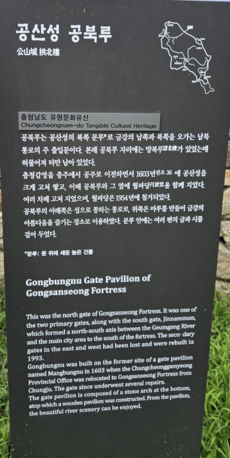 공북루유래.jpg