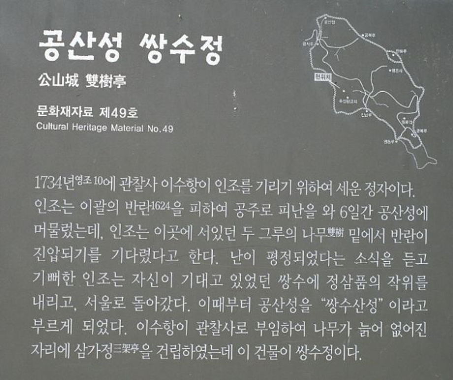 쌍수정문화재49호.jpg