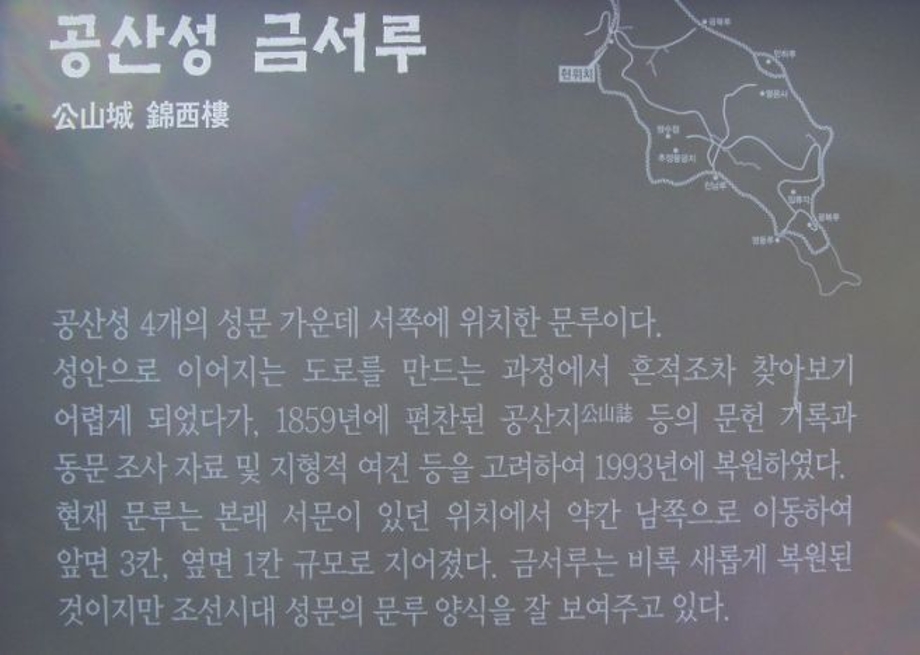 금서루유래.jpg