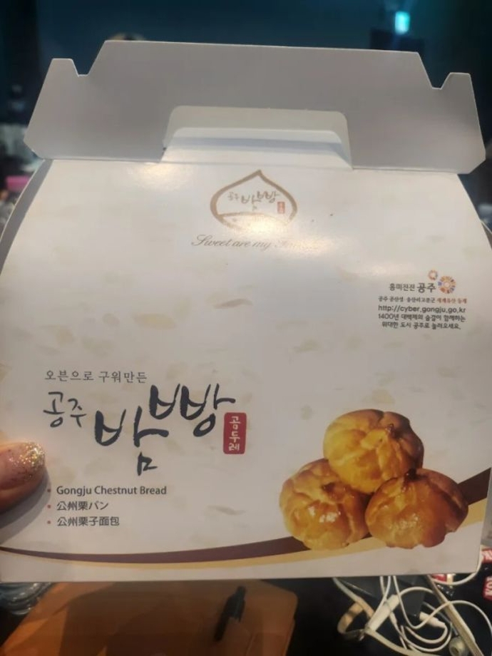 알밤휴게소(선물용).jpg