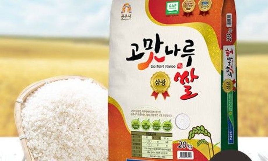 공주쌀.jpg