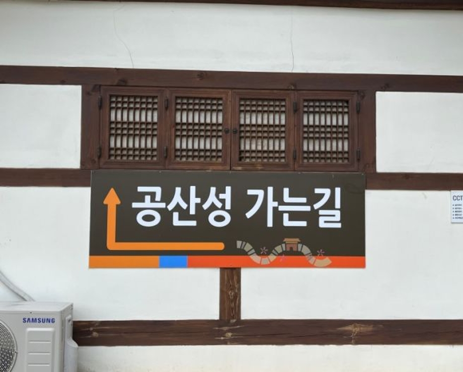 공산성주차장.jpg