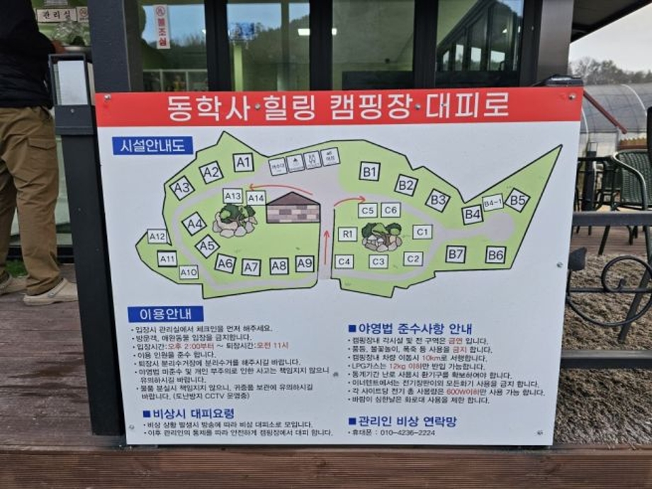 동학사캠핑장.jpg
