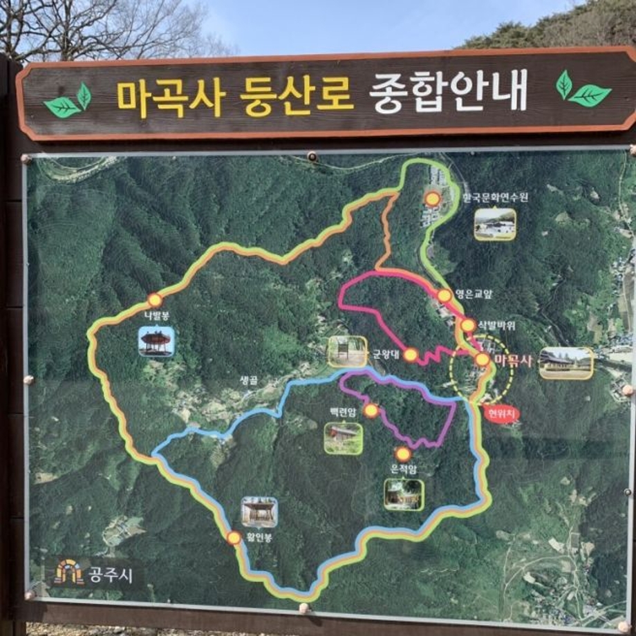 마곡사등산로.jpg