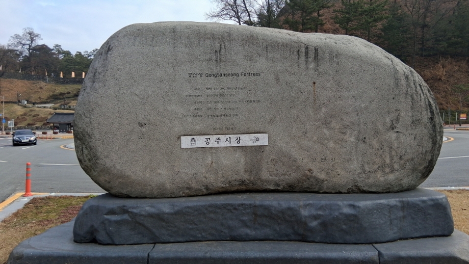 연문광장 표지석.jpg