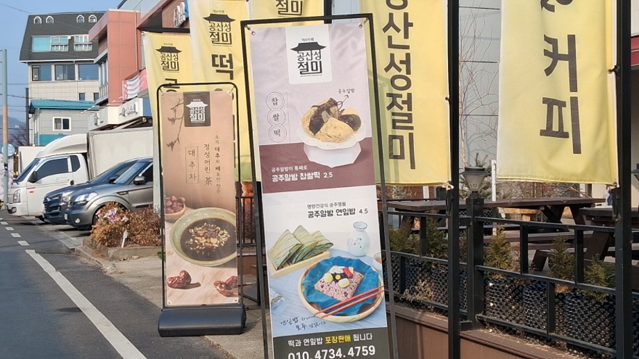 공주알밤 연잎밥.jpg