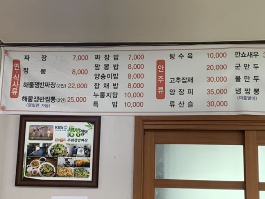 자장맛집메뉴.jpg
