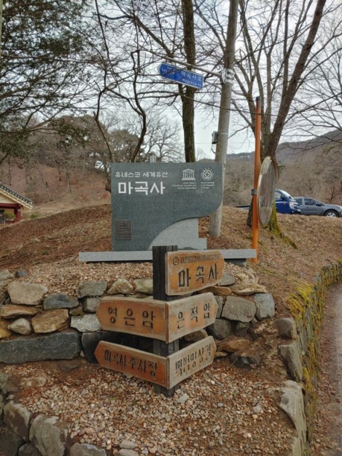마곡사이정표.jpg